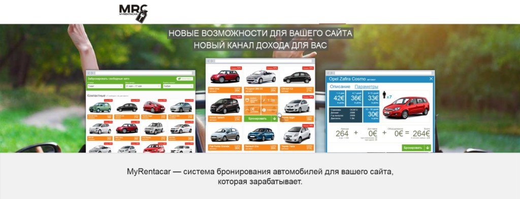 Программа для аренды авто